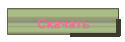 Скачать